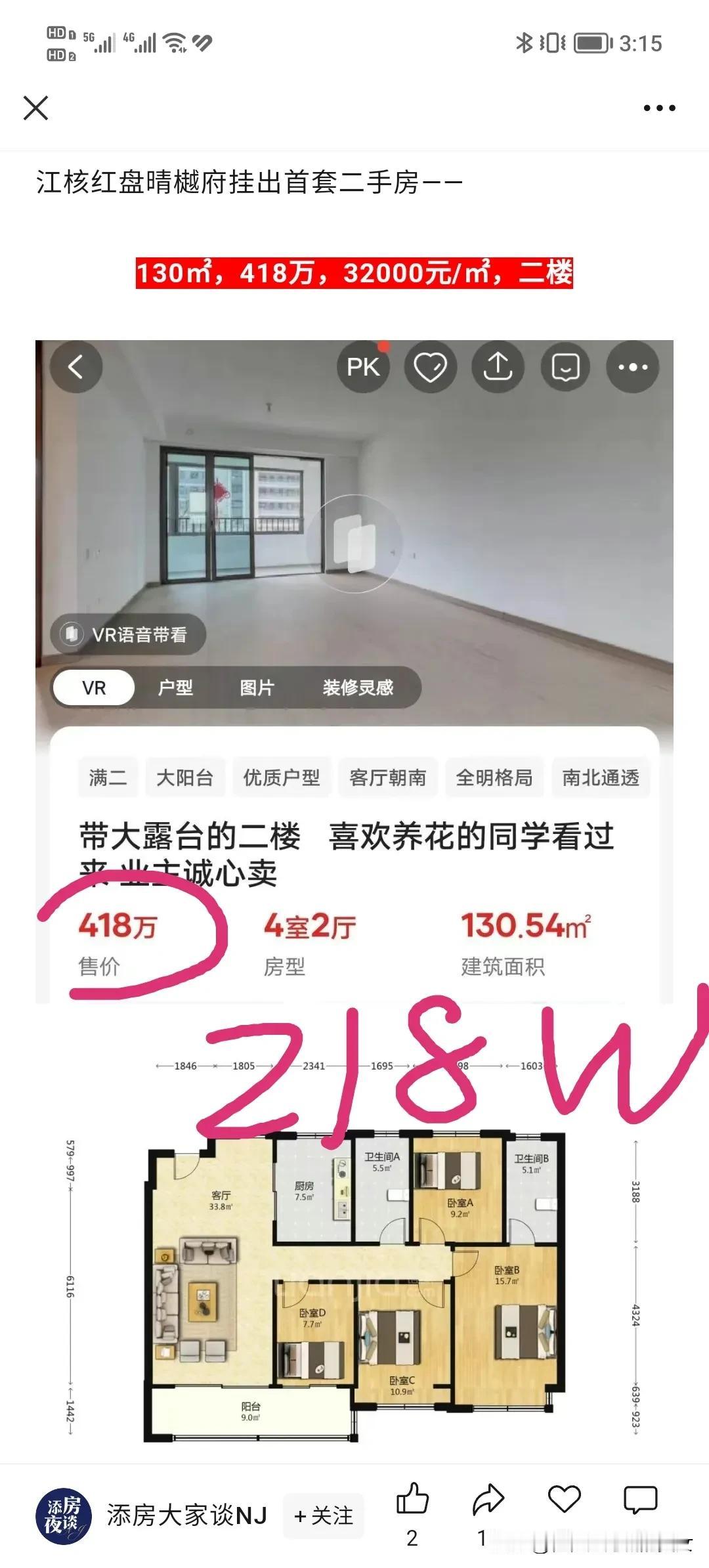 江北新区核心区晴翠府418万？还不如买扬子保利·江韵瑧悦，位于江北核心区核