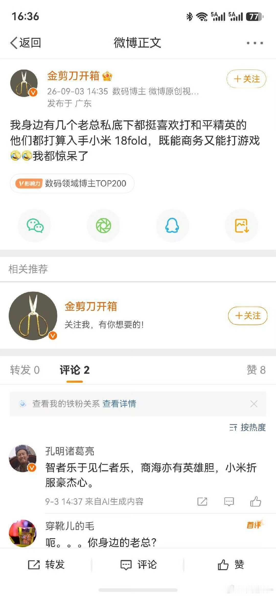 好尴尬。。别老整这一套。​​​