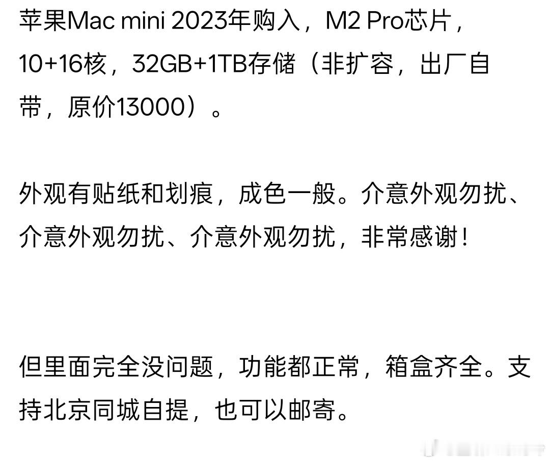 网红博主质疑闲鱼仅退款机制不合理真的，闲鱼啥人都有！最近我们闲置了台Macm