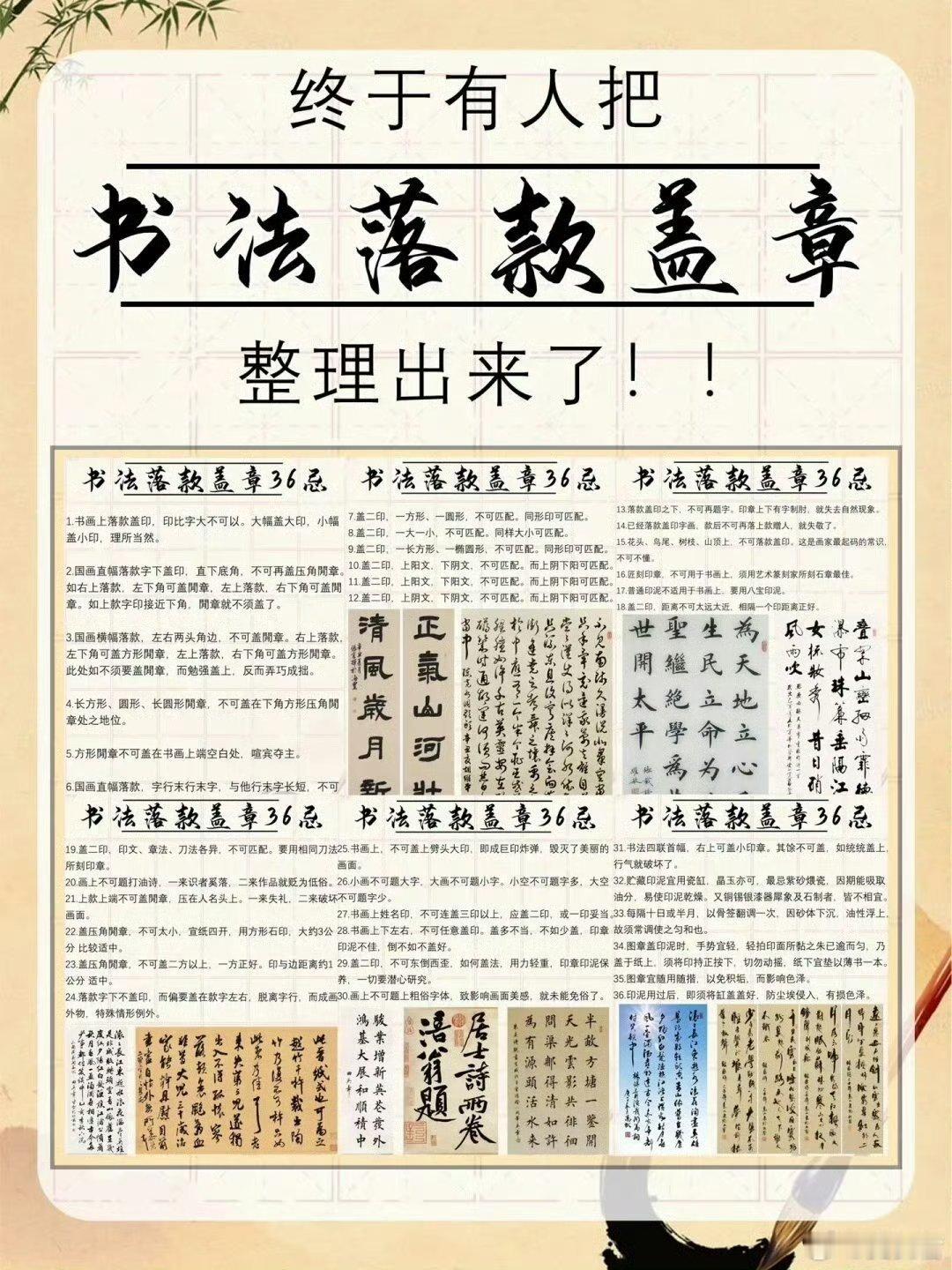 终于有人把书法落款盖章讲清楚了！