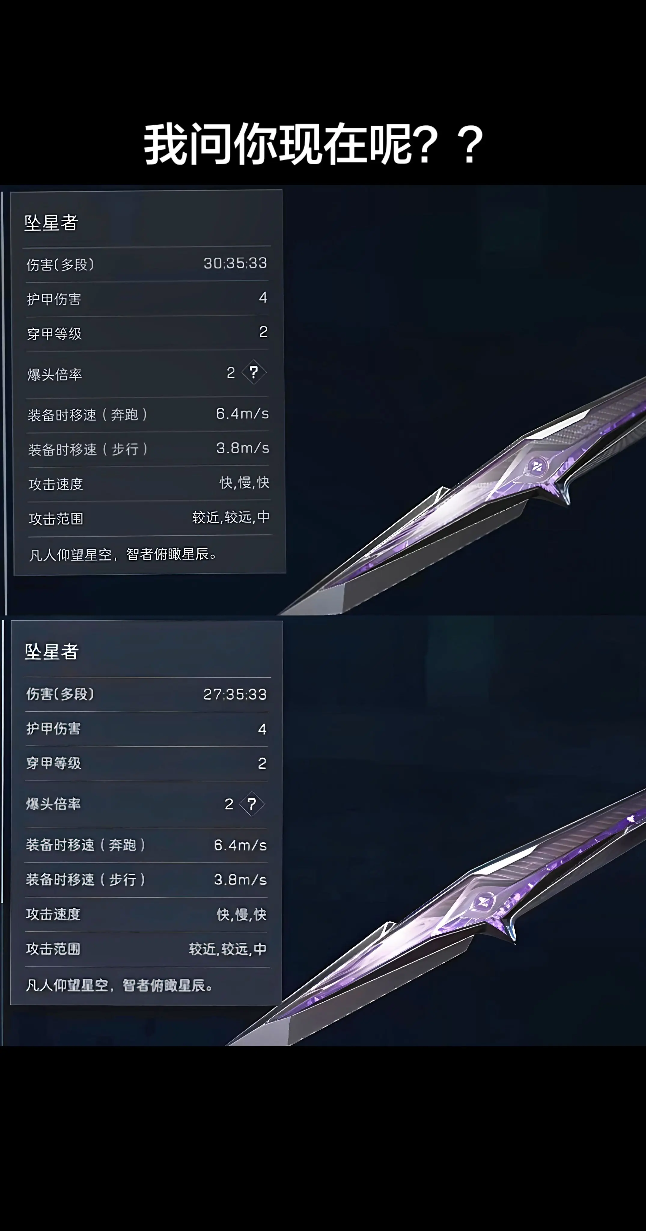 坠星者数值回调对比。