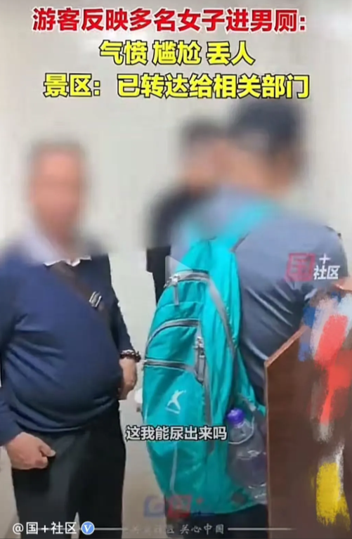 2025年，河南嵩山少林寺，男子在厕所里尿尿时，突然几名女子冲了进来！男子大怒：