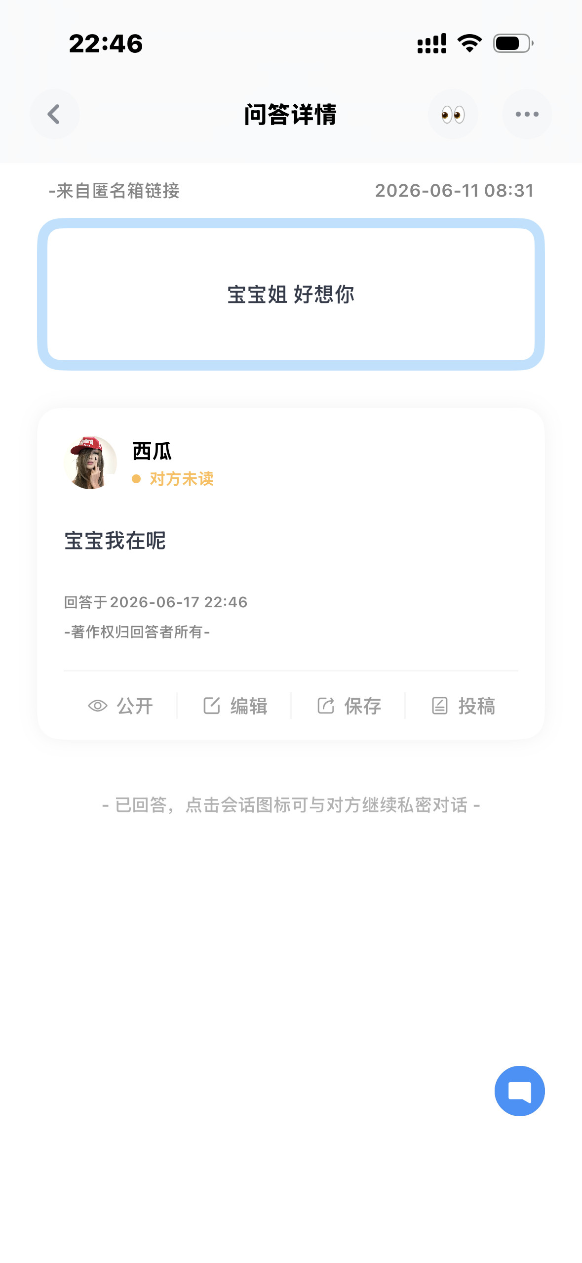 一个星期了有点晚原谅我才看