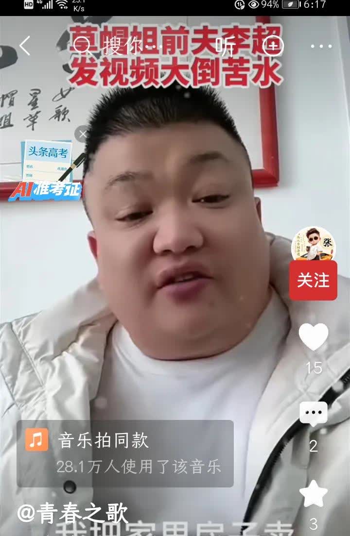 李超，与草帽姐的仔女，一场交锋正在上演，李超在直播间公开与说，我和草帽姐离婚后，