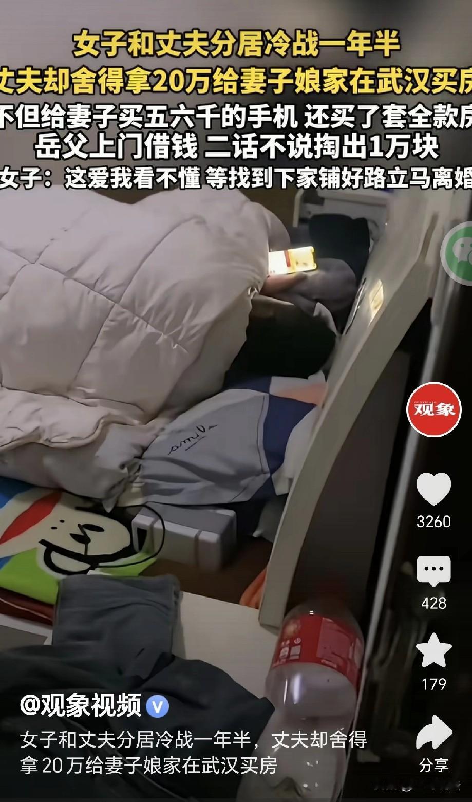 湖北，一女子和丈夫冷战，俩人分居一年半，原本以为，感情已经走到了尽头，谁知丈夫先