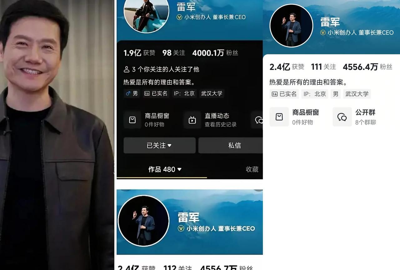 武大校友雷军取消武汉大学粉丝马上增加556.6万结果刚看又加回武汉大学的标签