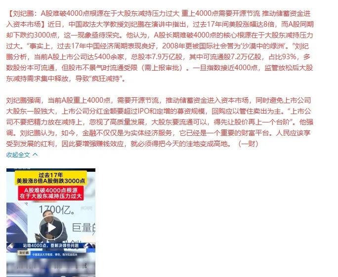 市场最大的两个敌人，第一个是减持，清仓减持；一个是高频量化。两者都是收割流动性，