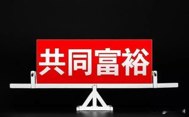 过去单干几千年，农民富了吗？改革开放几十年，农民富了吗？来源:古今谈客聊