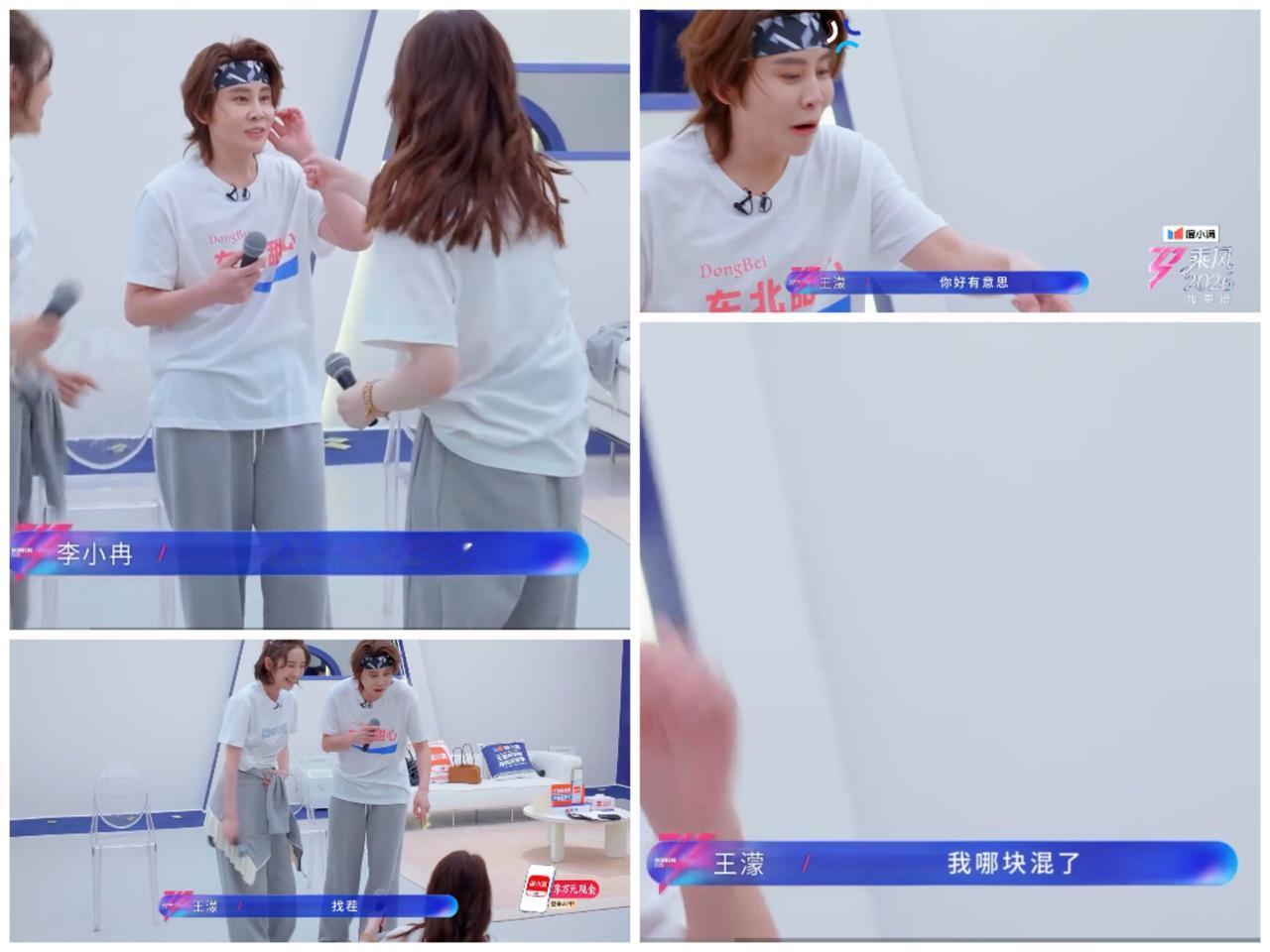 李小冉控诉王濛一直在“混”，王濛立即反驳，唐艺昕一脸无奈不知道帮谁。李