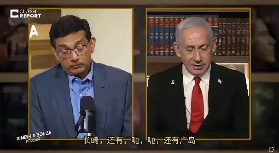 漂亮，开始狗咬狗了！内塔尼亚胡拿二战说事儿的这套说辞，真是把“偷换概念”玩到了极