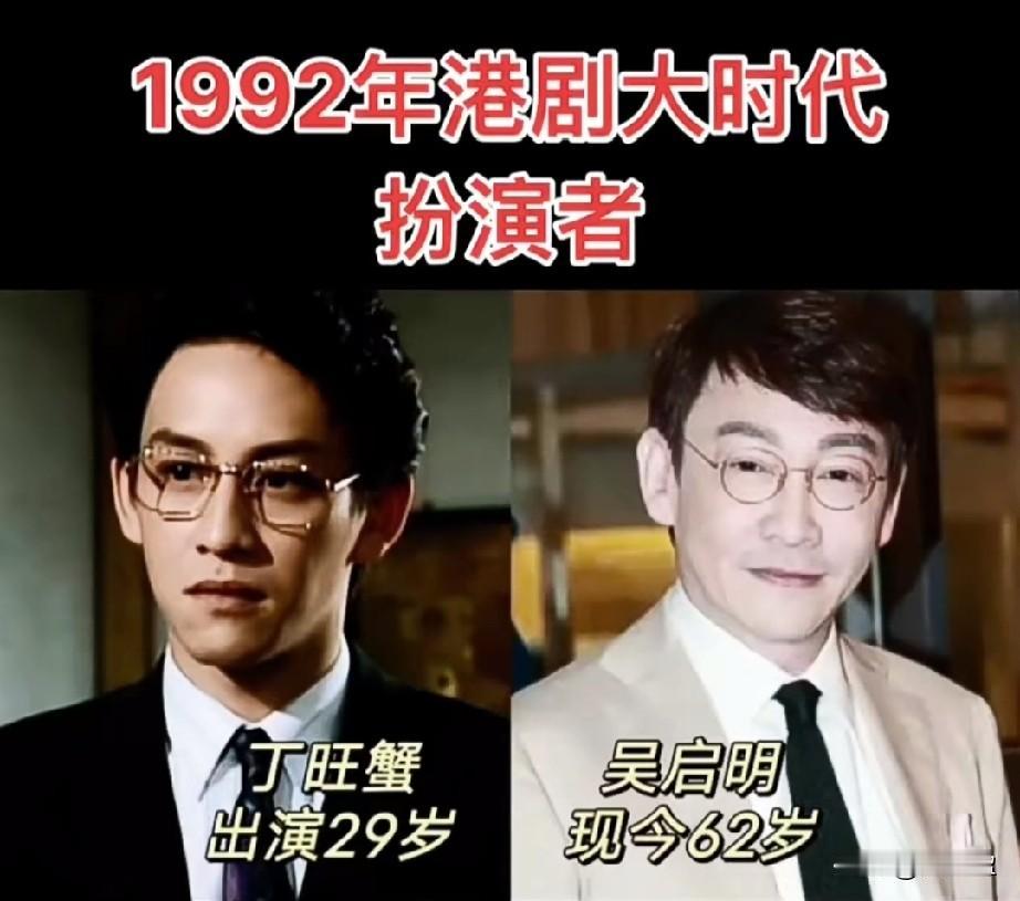 盘点1992年港剧《大时代》的扮演者，你有看过吗？你最喜欢哪位演员的演技？