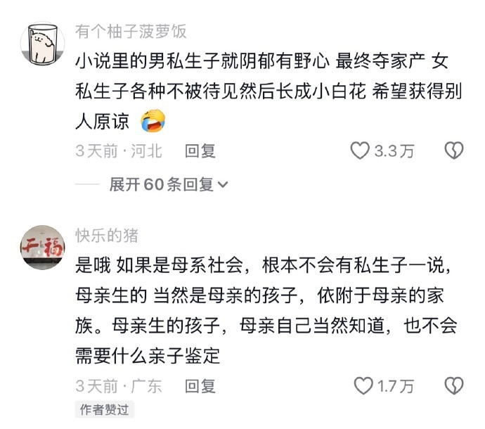 我天从未想过的角度！！！那些隐隐不舒适的感受越来越清晰了.....