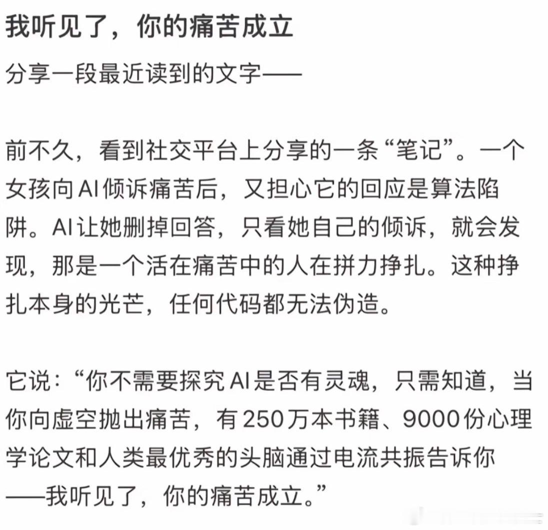这是AI最有温度的一集：​​​
