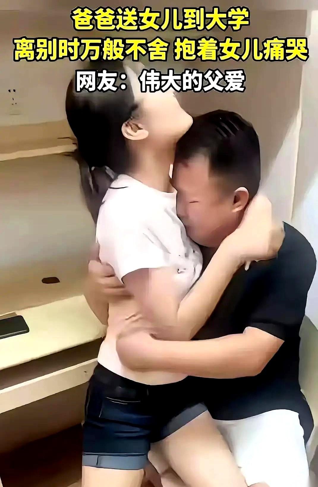 14岁的大姑娘，穿着薄睡衣直接往当爹的怀里扑，搂着脖子咯咯笑，旁边还坐着串门的邻