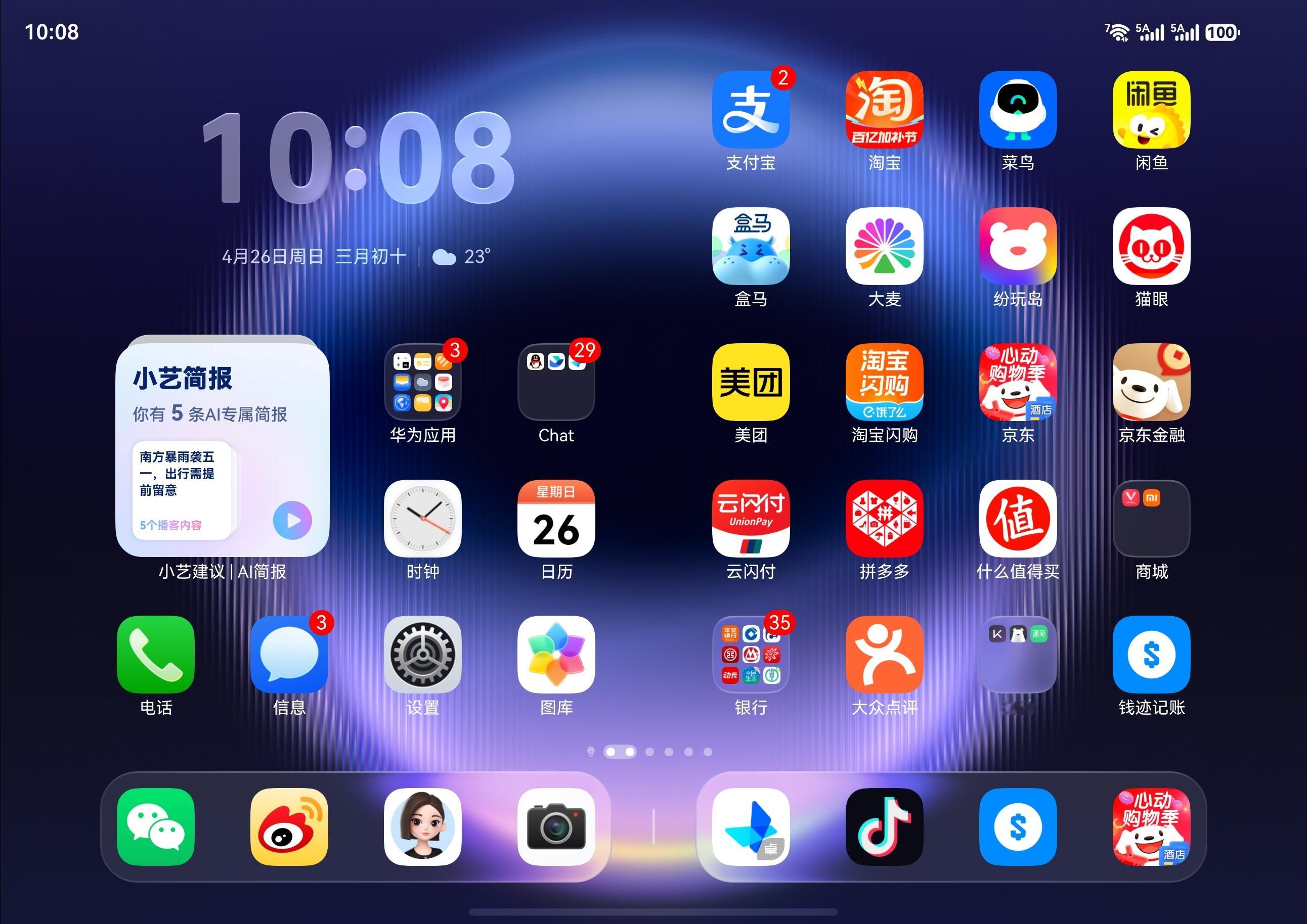 这个7.7英寸的屏幕拿来做个小平板感觉也不错