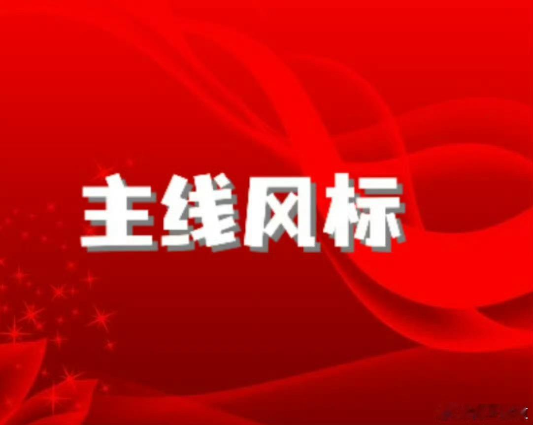 【3月20日A股热点主线风标】奇精机械：6B+机器人