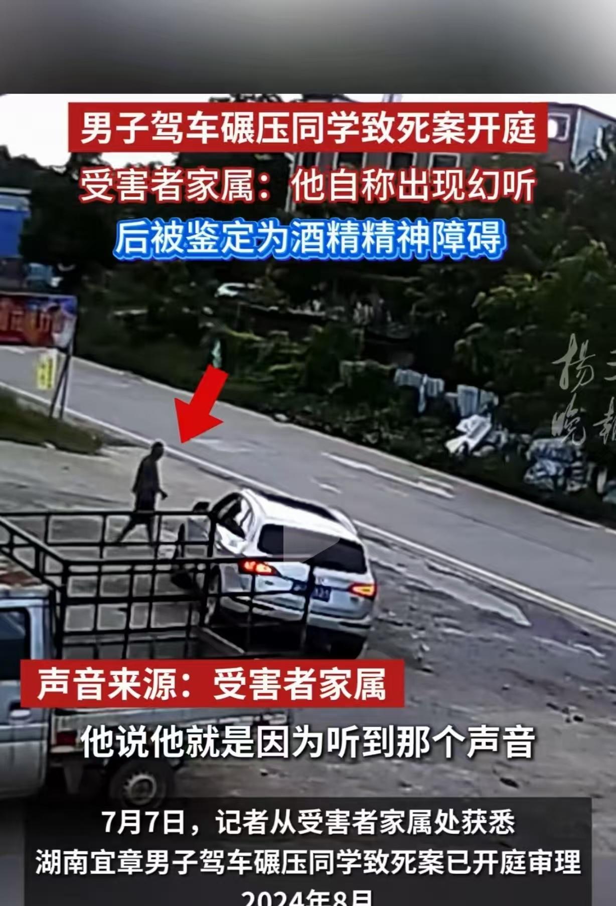 湖南宜章，一男子怀疑妻子，跟他的男同学有不正当关系，竟然开车嚣张的撞上男同学，导