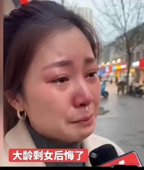 悔恨的大龄剩女在街头，被记者采访时泪奔，她说：“凭什么说女人要独立的那套屁话，我