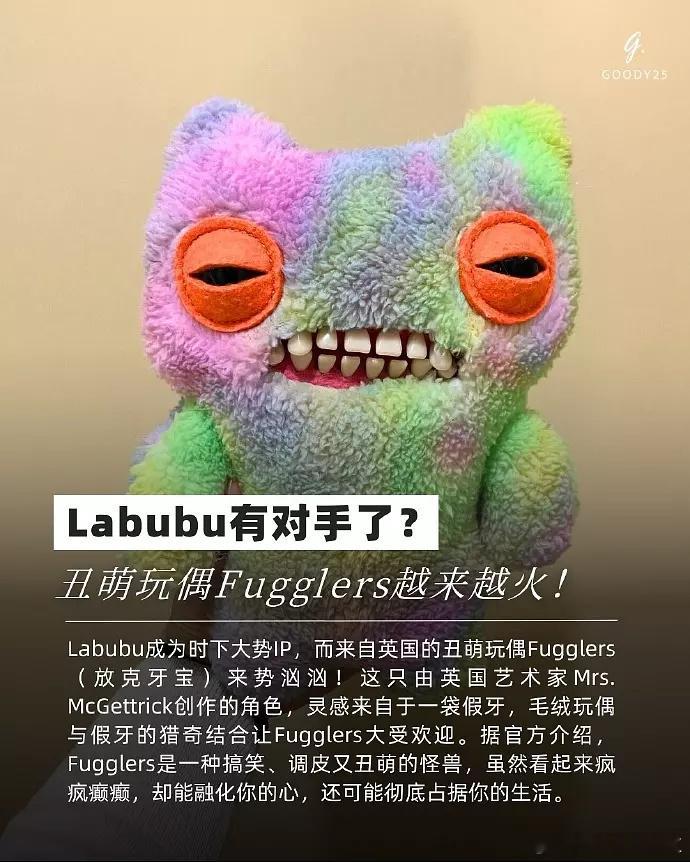 再看labubu是不是眉清目秀了许多​​​