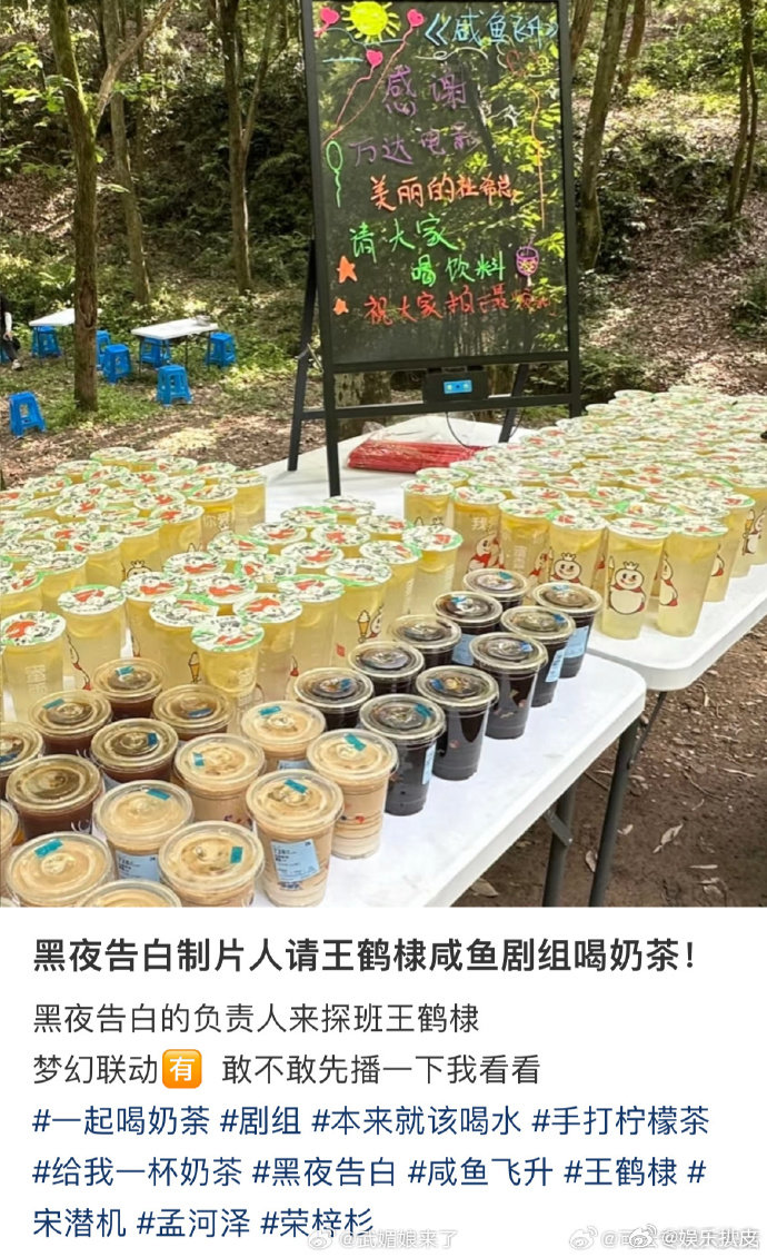 万达电影董事长探班王鹤棣陈祉希请王鹤棣咸鱼飞升剧组喝奶茶万达电影董事长探班王鹤棣