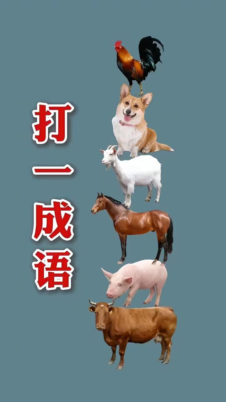 马踏飞燕展雄风，马年吉祥春意浓。成语故事如期到，快马加鞭露一手。[送自己一朵花