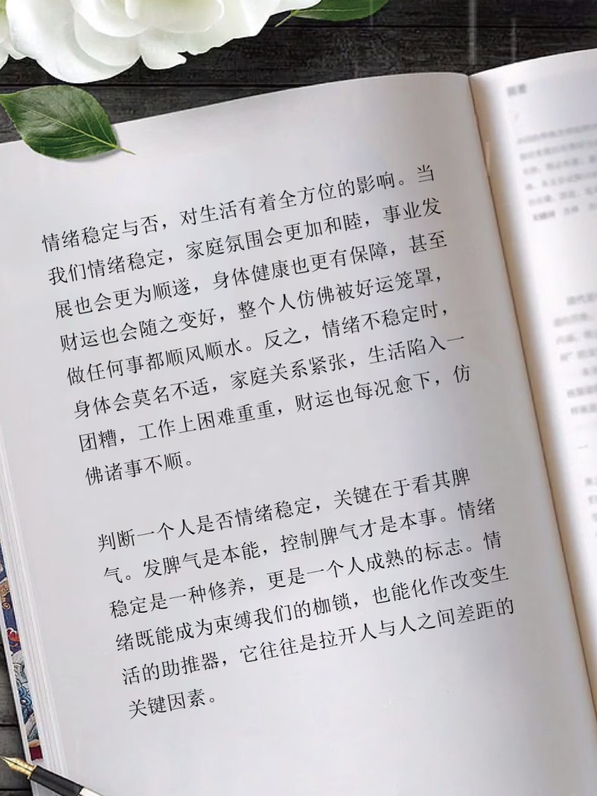 💡职场处世：做人留一线，日后好相见单位里开会动辄情绪上头、大嗓门训斥人的老