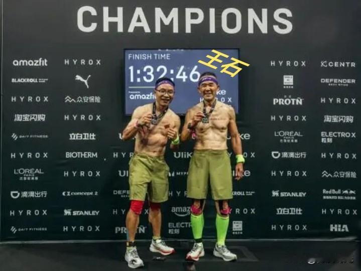 75岁王石参赛尽显宝刀未老本色。HYROX北京站现场，下月即将年满75岁的王石