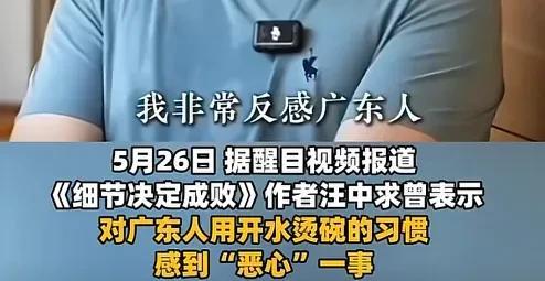 凭一己之力得罪整个省？知名教授公开嘲讽广东，地方官媒强势回怼。我们的教授说了这么