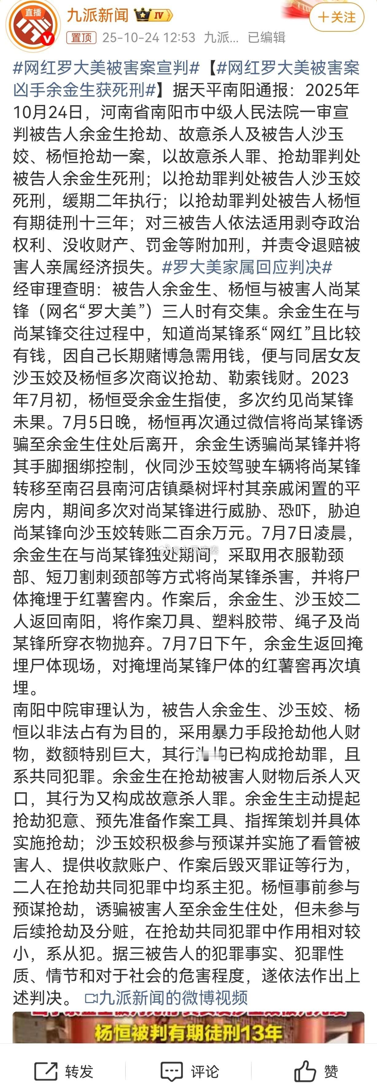 终于又看到一份正常的死刑判决。死刑缓期执行(死缓),理论上是“死刑的特殊执行方