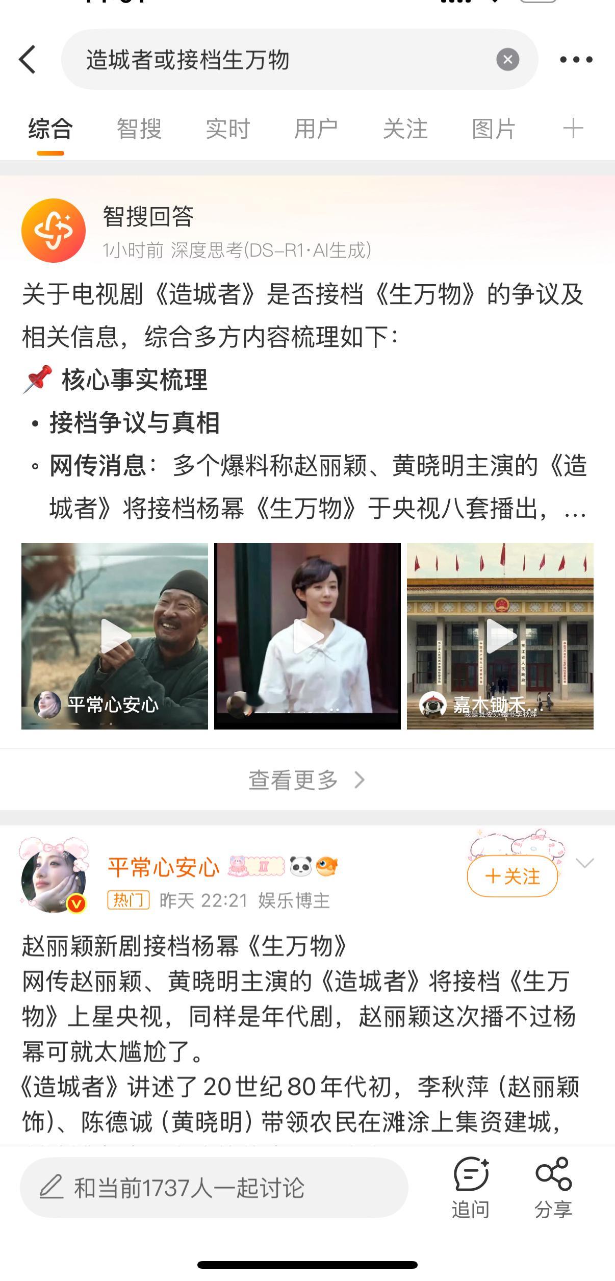 好像她的剧，央视基本都不会去买。​​​​