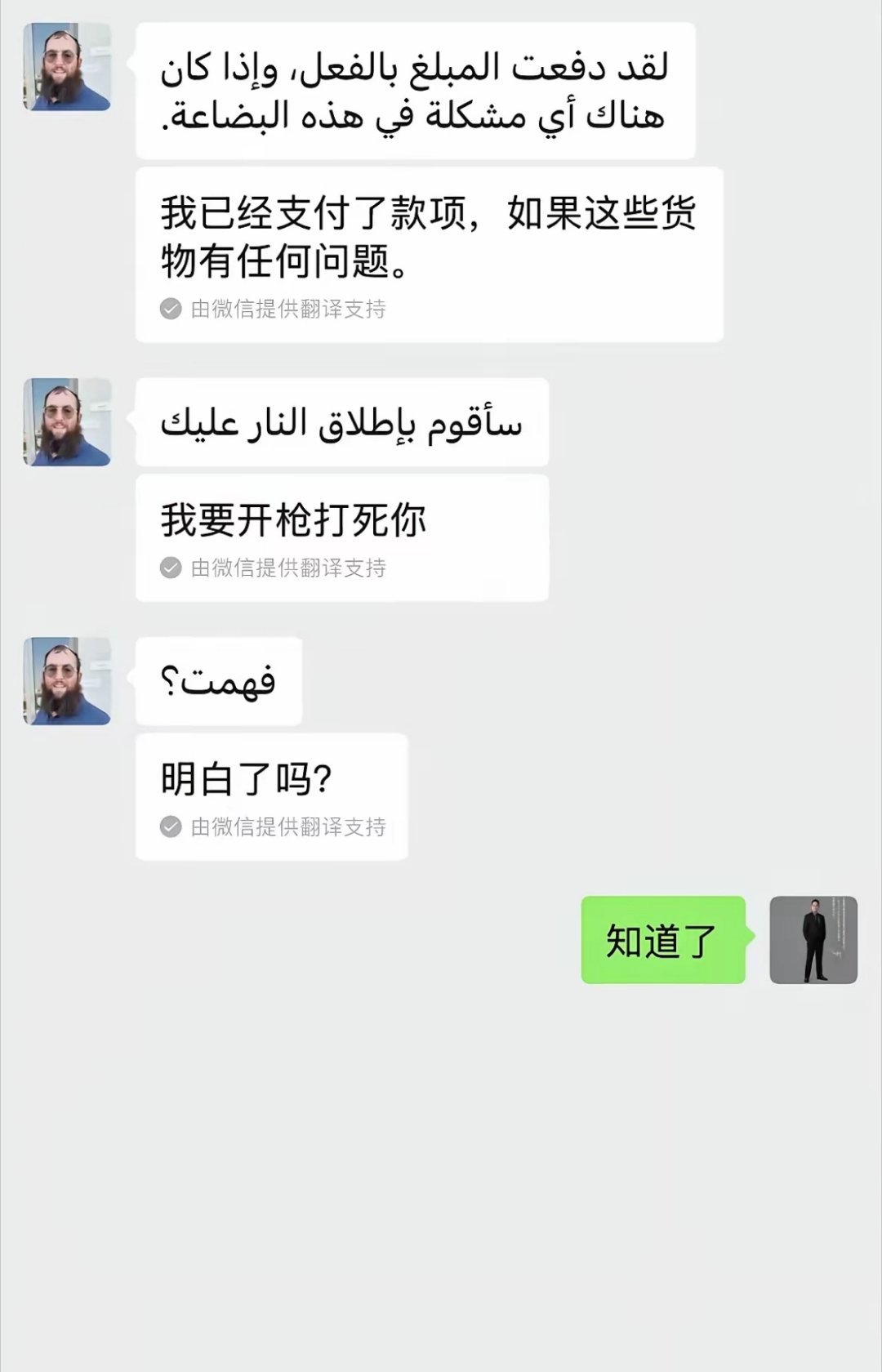 外贸聊天记录，哈哈哈……