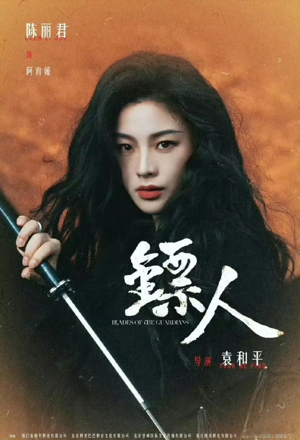 换舞台不换演技才叫真演员陈丽君在《镖人》中展现成熟角色建构力，越剧春晚舞台依旧