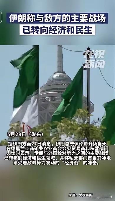 伊朗突然转移主战场！最高领袖一席话，让全世界都愣住了​谁也没想到，和敌方缠斗多