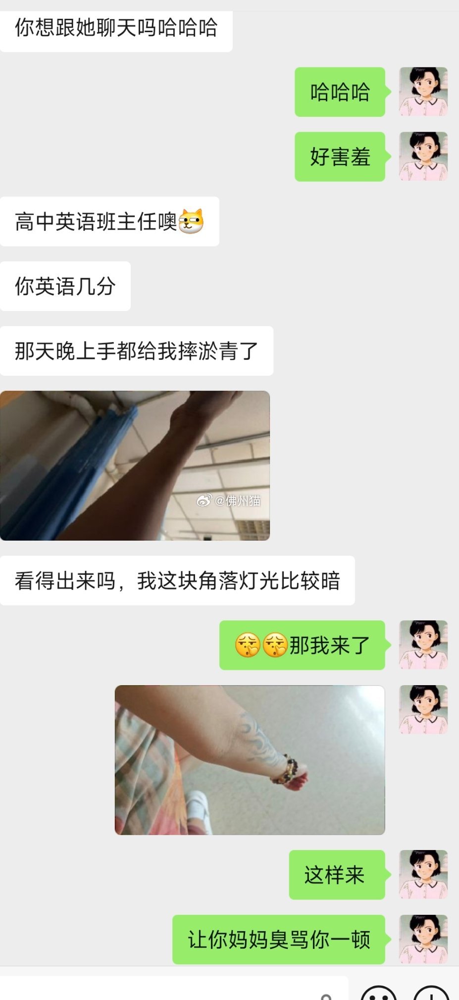 😂😂要见家长了好紧张