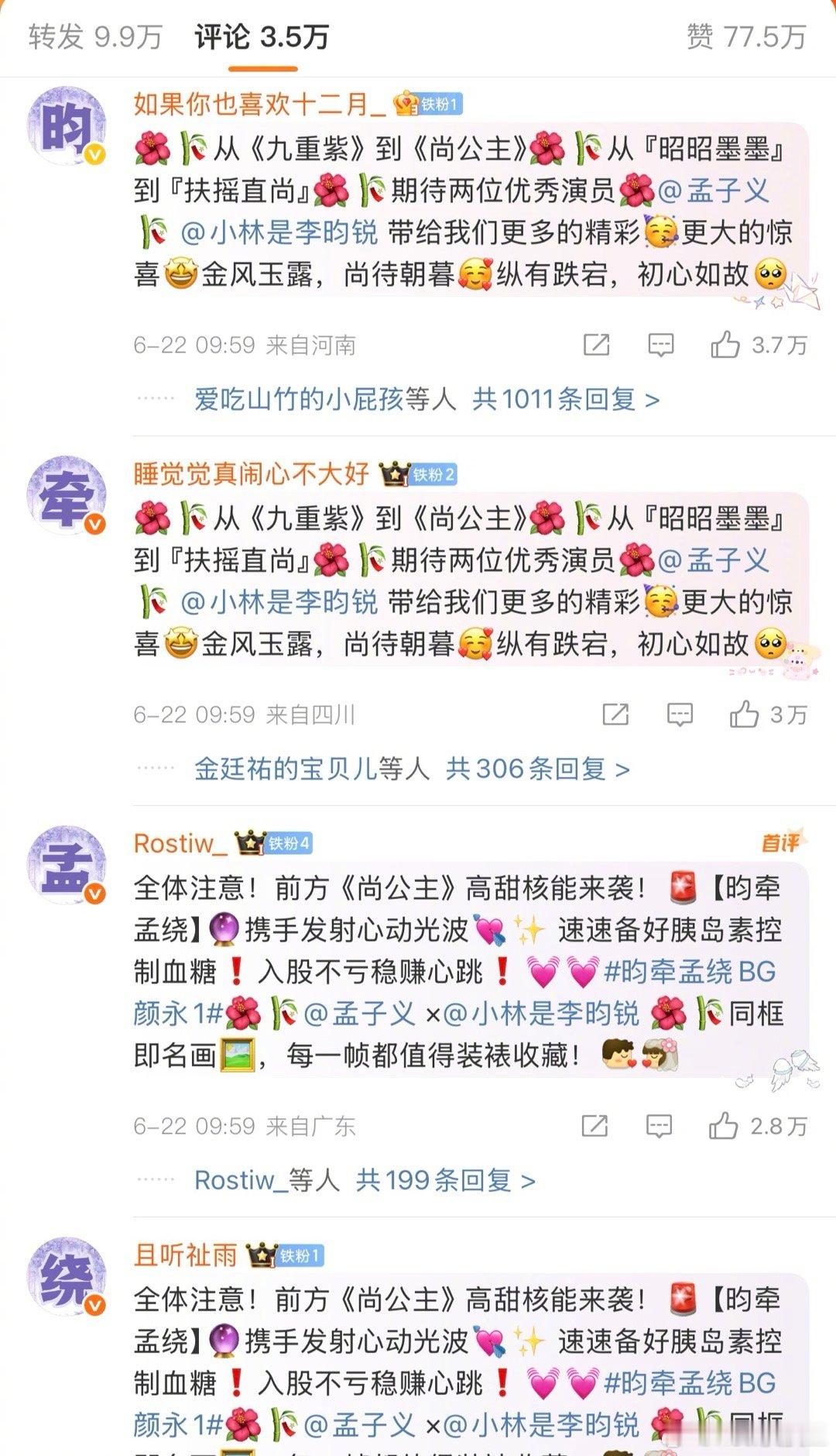 孟子义、李昀锐CP粉多到这种地步……这在bg里面是独一份了吧？​​​