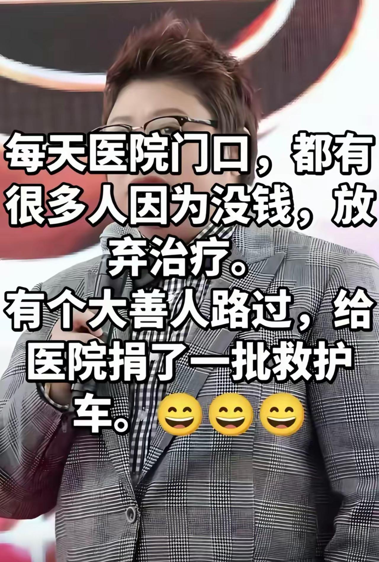 医院门口不少人因为拿不出钱，只能无奈放弃治疗。一位大善人听说之后，直接给医院捐