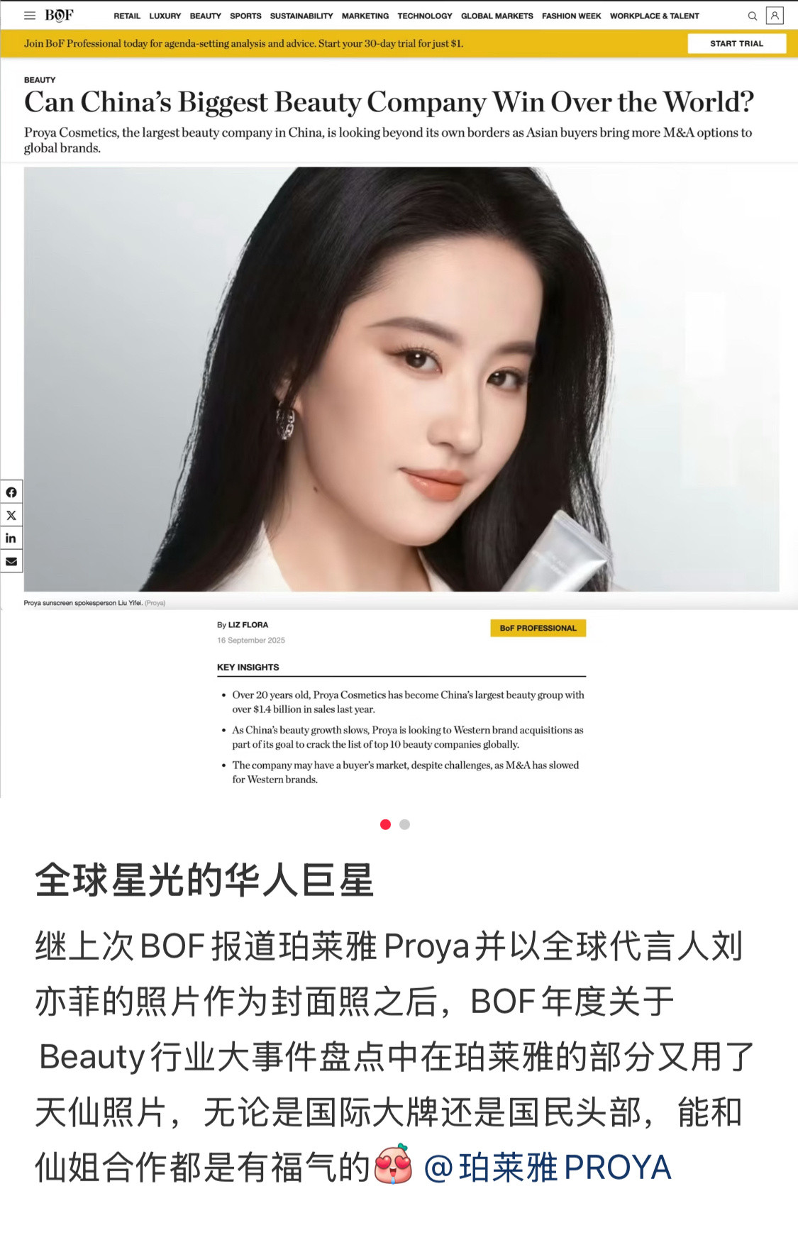 刘亦菲难怪人人都爱你存在即刺眼