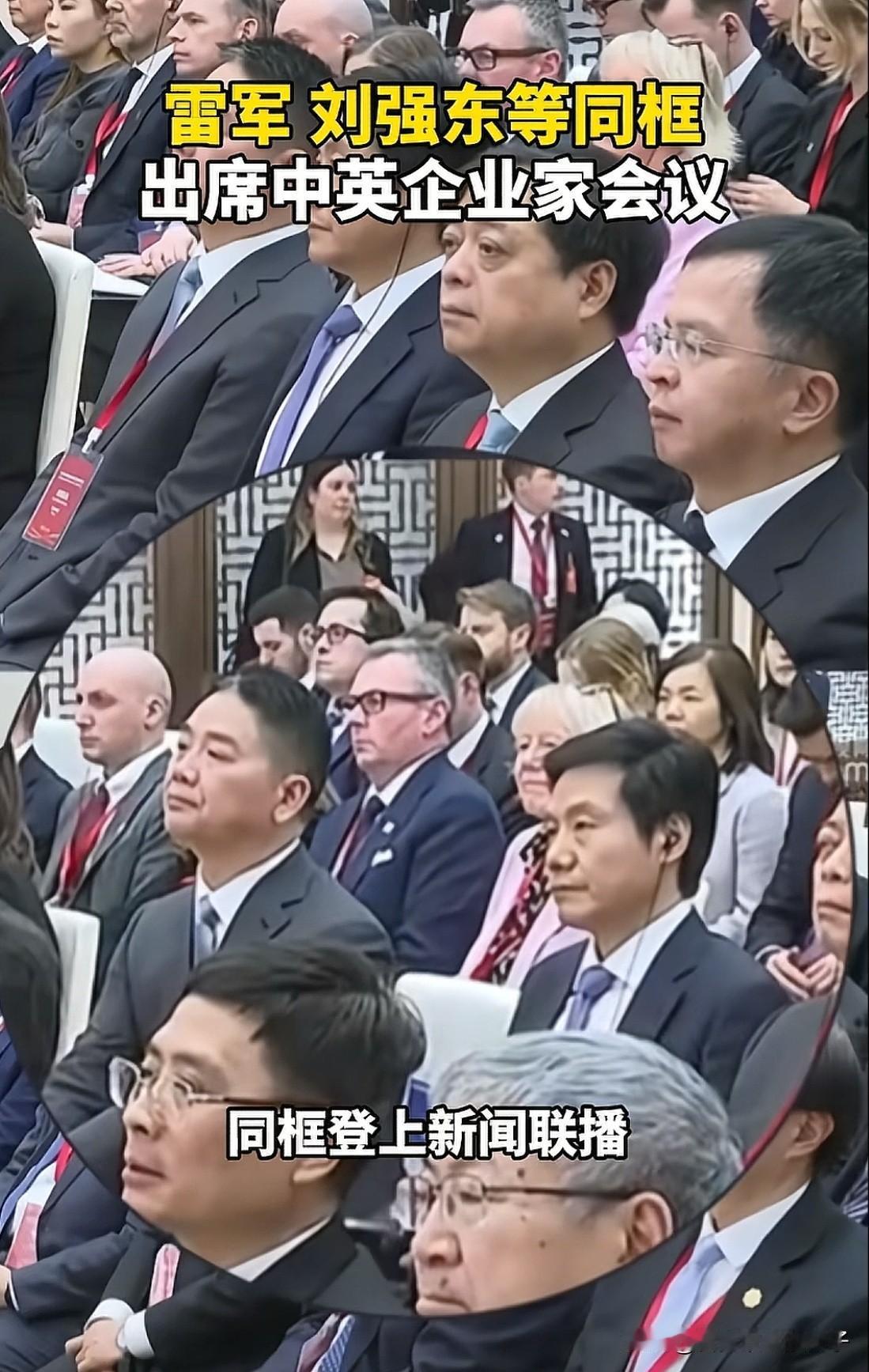 北京这次中英企交流会，刘强东和雷军作为优秀代表出席会议，两人的座位也被安排在一起