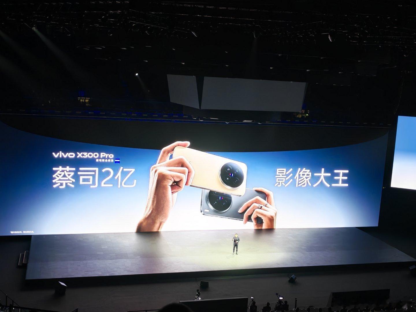 vivoX300系列发布会家人们！vivoX300Pro这波直接把全能旗舰