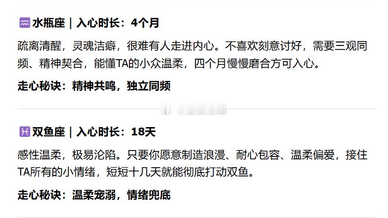 走进12星座心里的时间表，处女要7个月，天蝎最难熬星座摩羯座天蝎座​​​