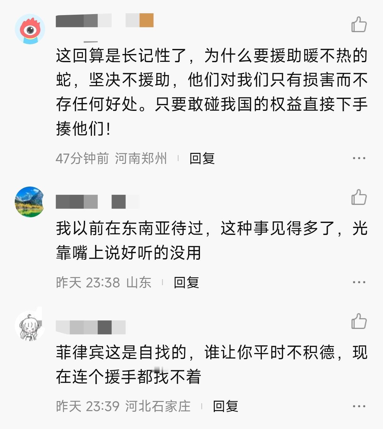 菲律宾大地震，中国的反应让所有人看清几个字——善意有额度。6月8日清晨7点3