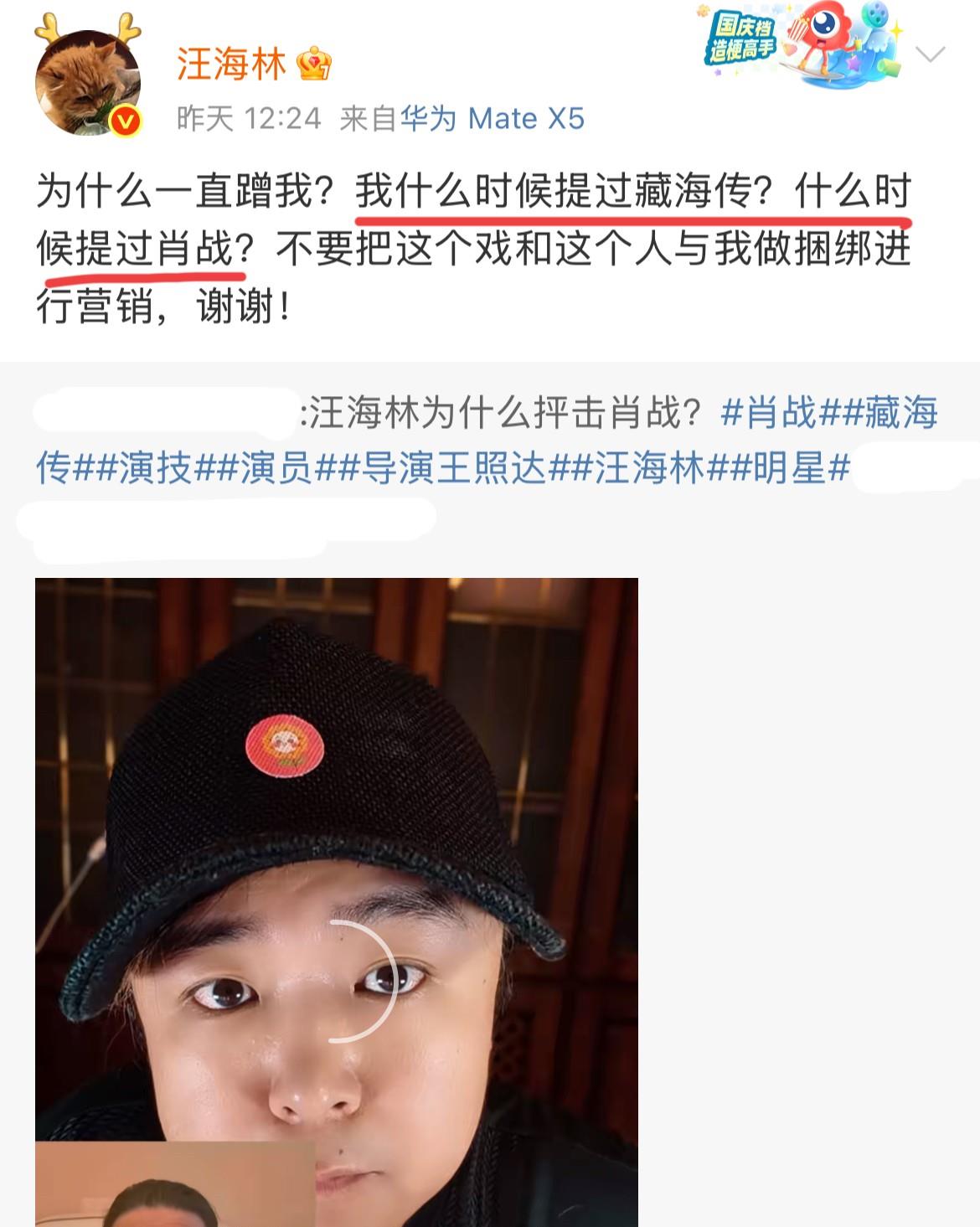 6月14日，暗讽肖战的汪海林被处罚了！前天还在跟网友嘴硬，昨天就已经认怂了业