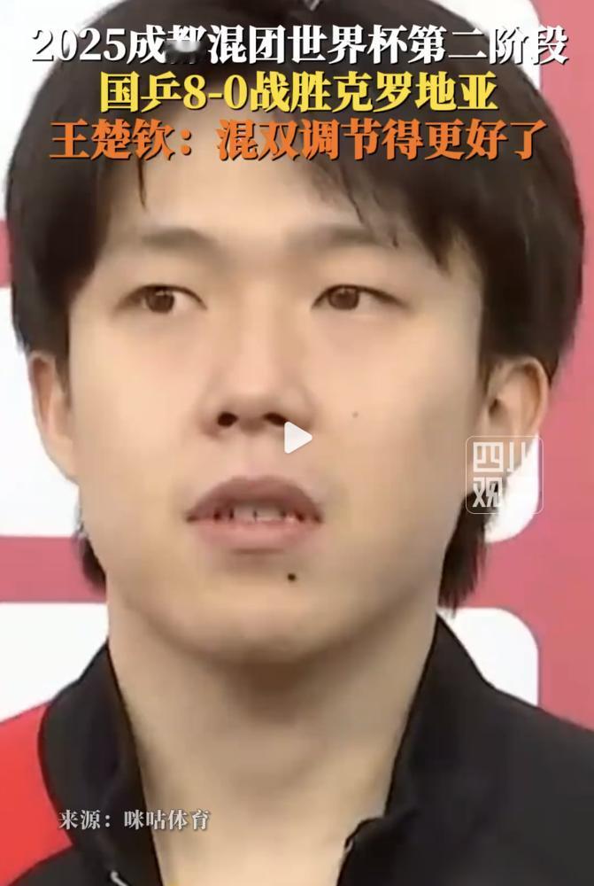 王楚钦说现在打混双调节得更好了12月3日，2025成都混团世界杯第二阶段，国乒