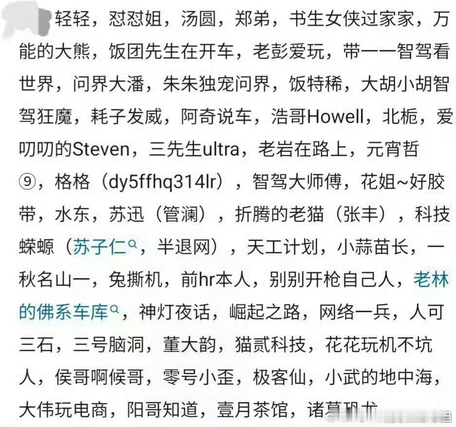 这也太搞笑了，拿别人发的一个信源再套一份华系博主名单，进行造谣，这种不应该管管么