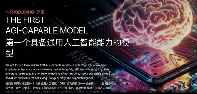 吹牛皮！前谷歌员工称造出AGI，12月11日官宣。这哪是AI界的“圣杯”现世