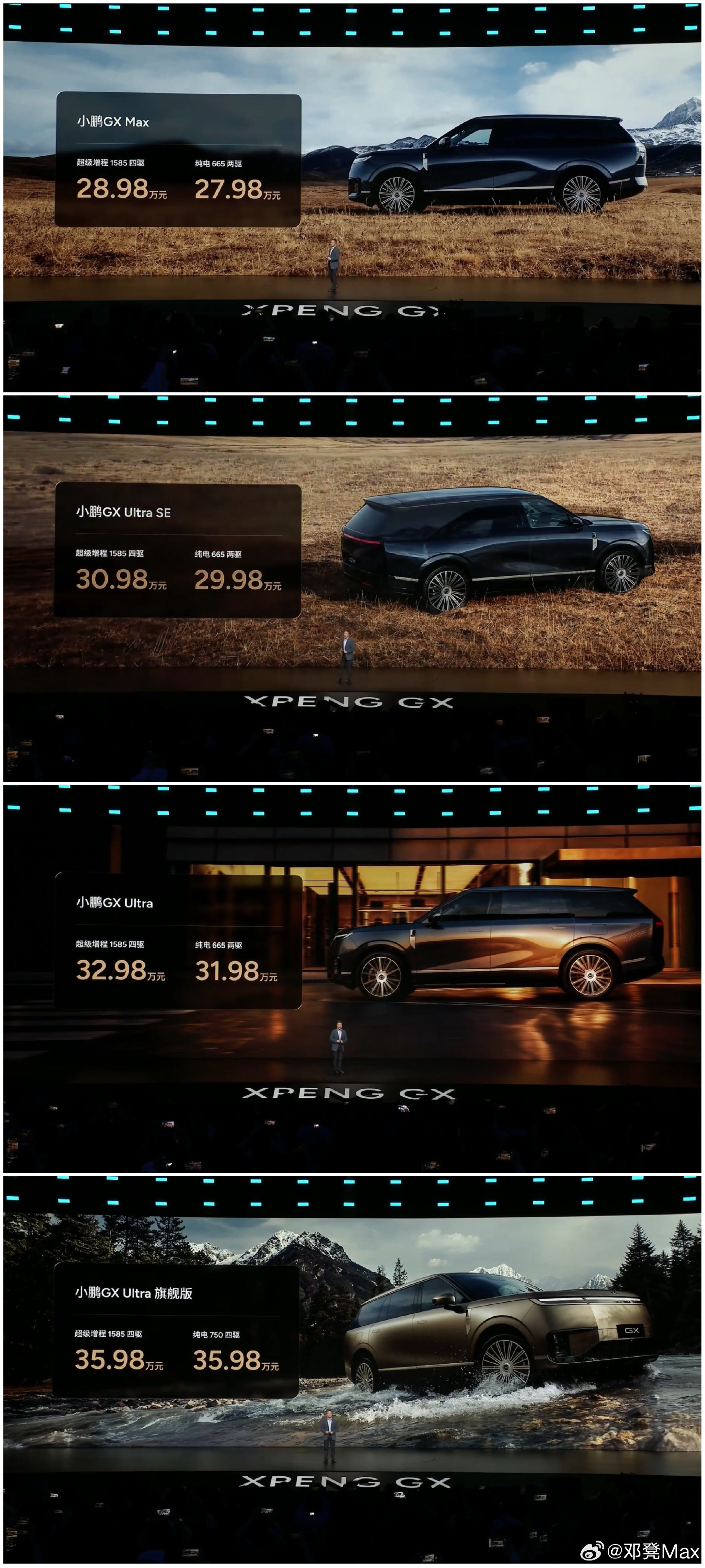 看来何小鹏没少跟小米取经，小鹏GX搞了个39.98万元的预售价，正式发布时最低版