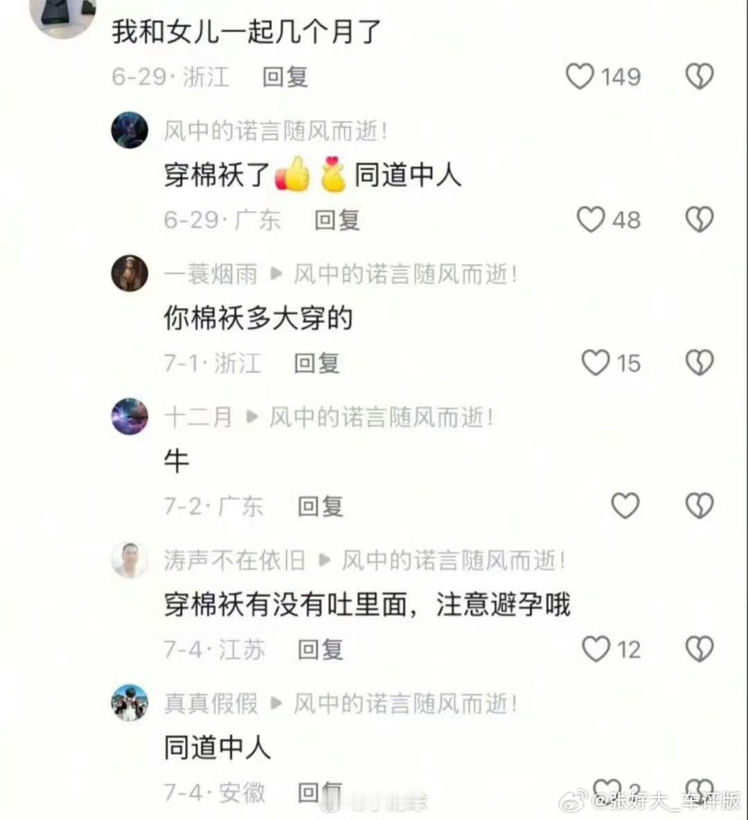 这才是真正的有损国格吧？怎么没人来网暴这些恶心老💡啊？看得人想吐。​​​