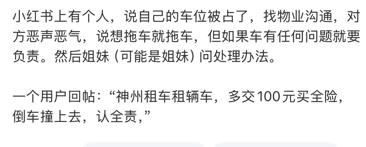 这…虽然解气。但神州躺枪啊。[doge]​​​