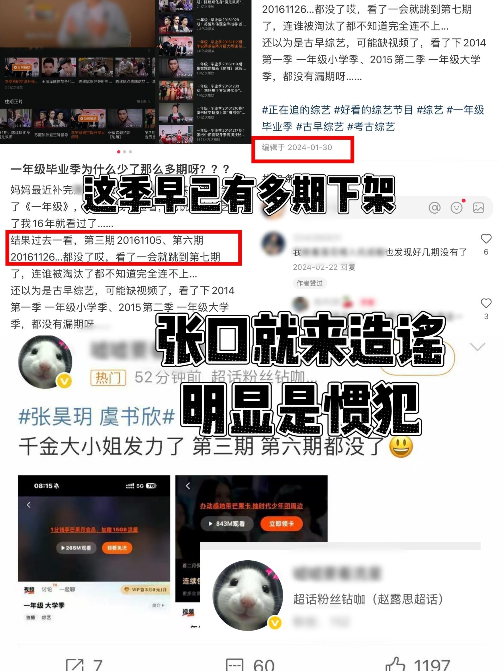 一个澄清👇🏻从无关此事的路人的小红书帖子可知早已下架和昨日舆论无关请老