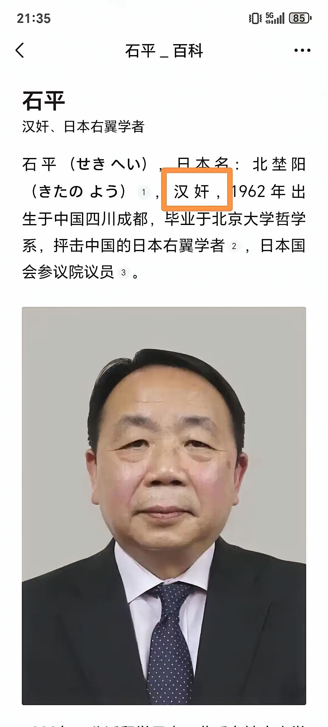 北京大学朋友，他为什么这样。因果真相是？